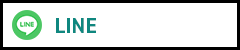 LINE＠
